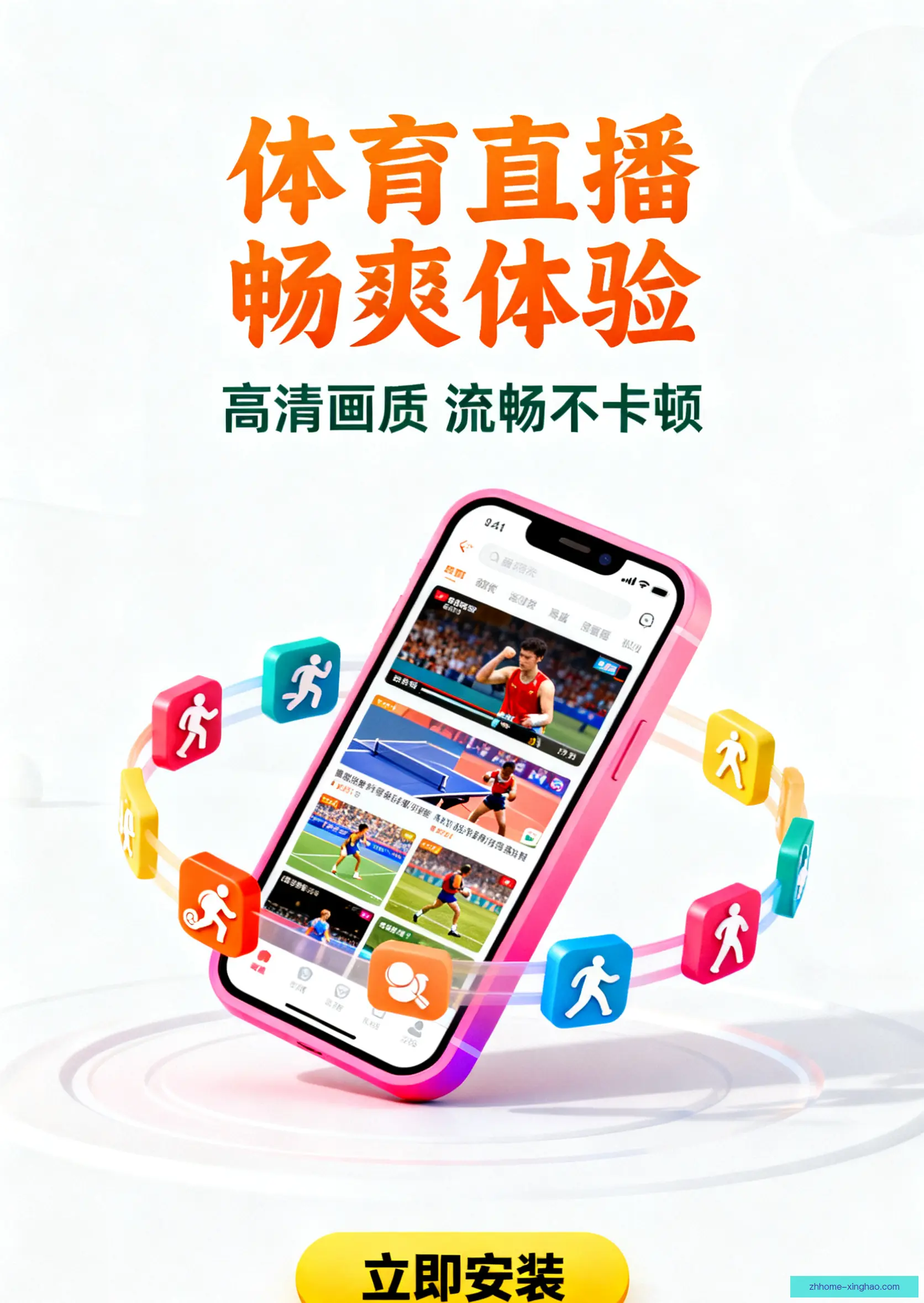 APP下载